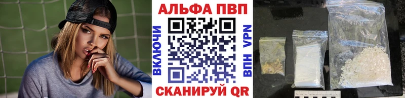 Альфа ПВП мука Советский