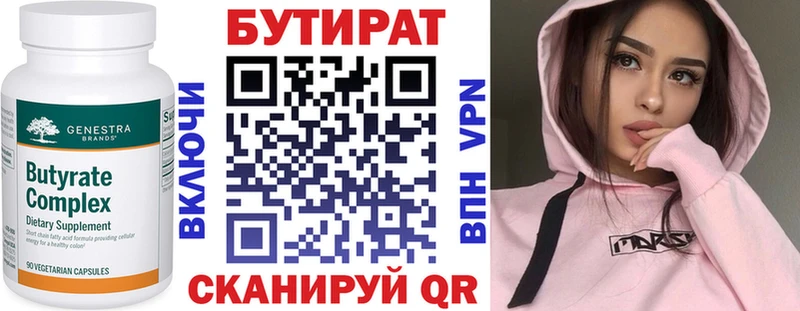 БУТИРАТ BDO  даркнет сайт  Советский 