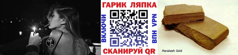 купить наркоту  Советский  Гашиш гарик 