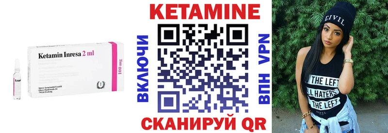КЕТАМИН ketamine  Советский 