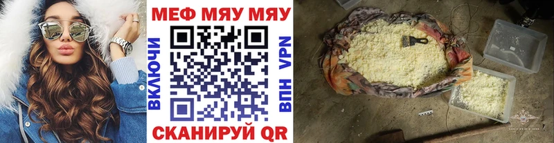 МЕФ кристаллы  даркнет сайт  Советский 