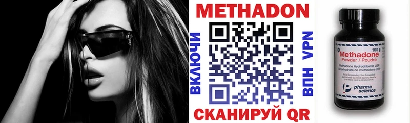 хочу наркоту  Советский  Метадон белоснежный 